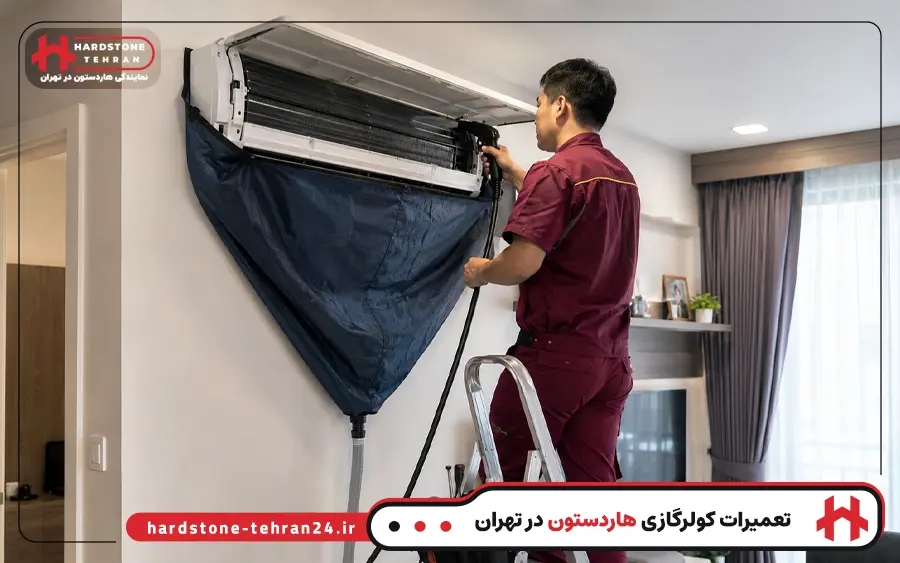 تعمیر کولر گازی اینورتر هاردستون
