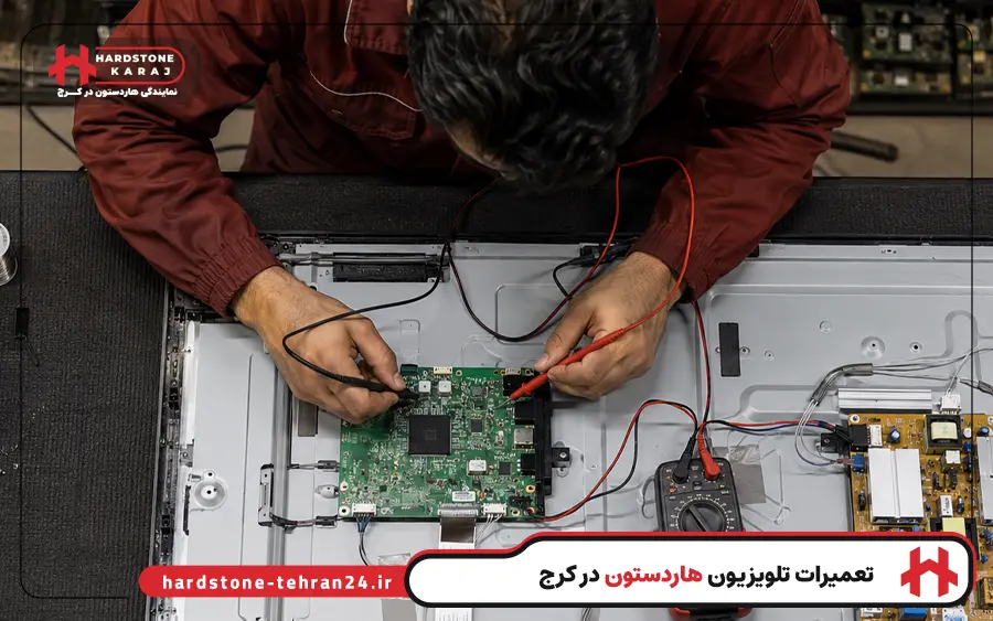 نمایندگی تعمیر تلویزیون هاردستون در کرج
