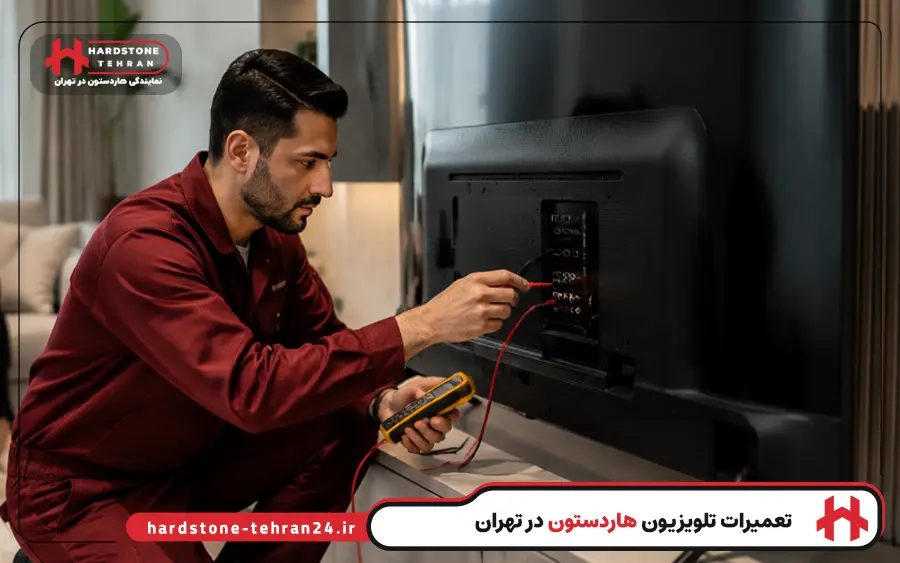 تعمیرات تلویزیون LED هاردستون