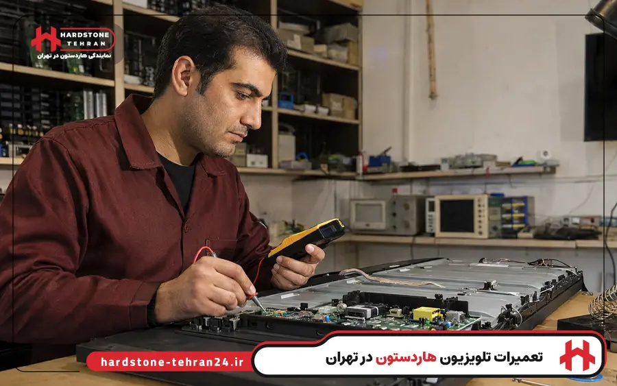 مناطق تحت پوشش تعمیرات نمایندگی تلویزیون هاردستون در تهران