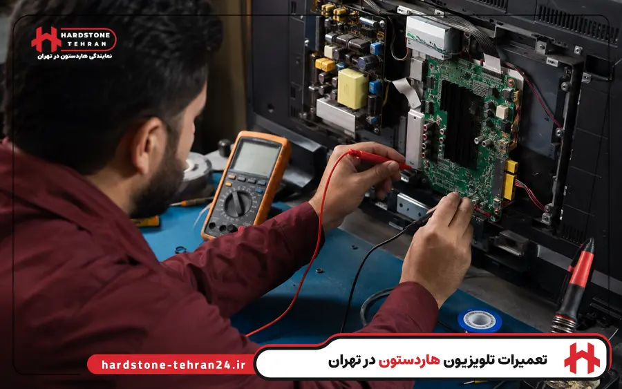 مناطق تحت پوشش تعمیرات نمایندگی تلویزیون هاردستون در تهران
